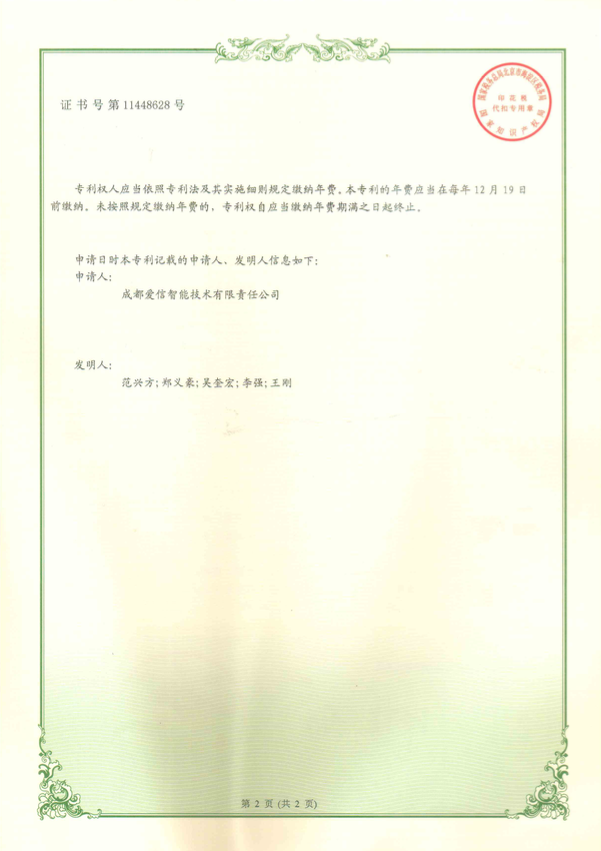 8.一種靜音箱式發(fā)電機組-2.png