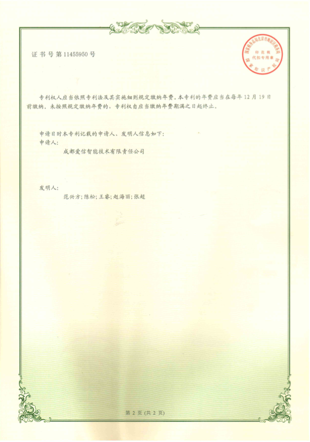 9. 一種排氣消聲裝置-2.png