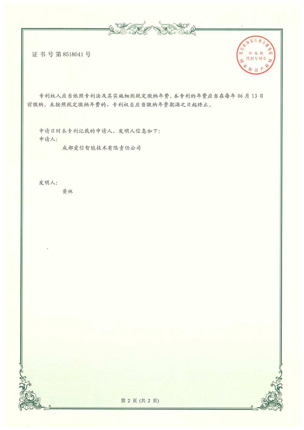 4. һNȼ?x){(dio)ϵy(tng)-2.jpg